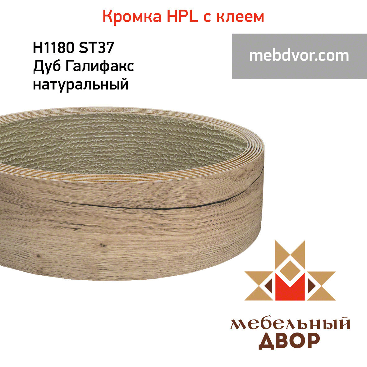 Кромка абс 2 мм. Rc321s подрезатель кромки торцевой, пвх до 3-х мм. Лента кромочная шпон 50 мм. Кромка мебельная с клеем 16 мм вишня. Торцевая кромка для столешницы 30 мм.