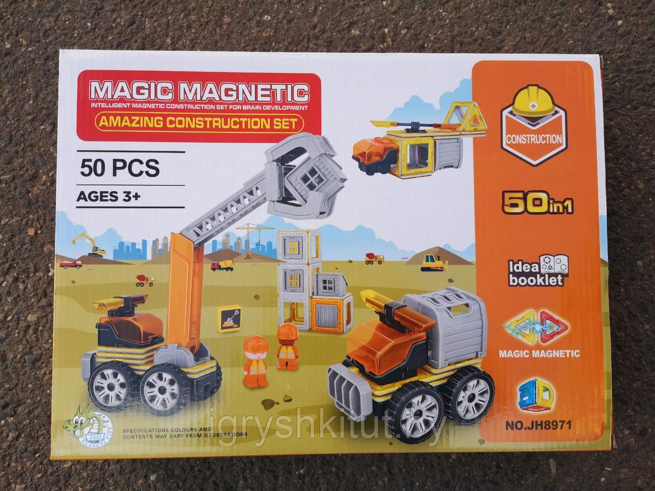 Магнитный конструктор Magic Magnetic, 50 деталей, арт. JH8971 - фото 1 - id-p118212073