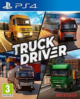 Truck Driver для PS4 | Cимулятора дальнобойщика для ПС4