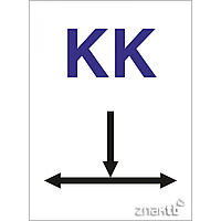 Табличка КК указатель канализационный колодец