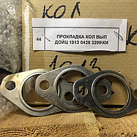 ПРОКЛАДКА КОЛЛЕКТОРА ВЫПУСКНОГО Deutz ДОЙЦ 1013 0428 3299 440022 ПРОКЛАДКА КОЛЛЕКТОРА ВЫПУСКНОГО Deutz ДОЙЦ 1013 0428 3299
