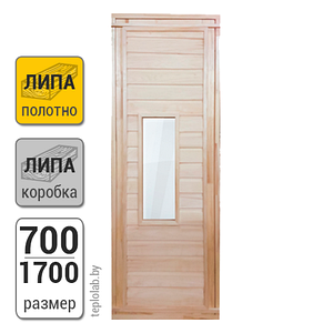 Дверь для бани деревянная глухая Банные штучки, липа, со стеклом, 700х1700