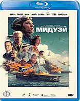 Мидуэй (BLU RAY Видео-фильм)