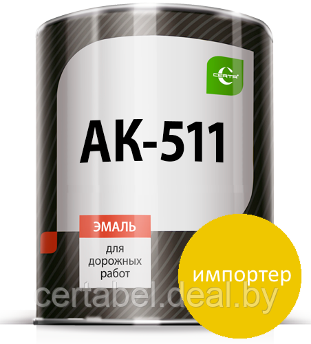 АК-511 краска для дорожной разметки желтая 30кг - фото 1 - id-p98259714