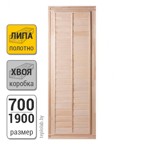 Дверь для бани деревянная глухая Везувий, липа, 700х1900