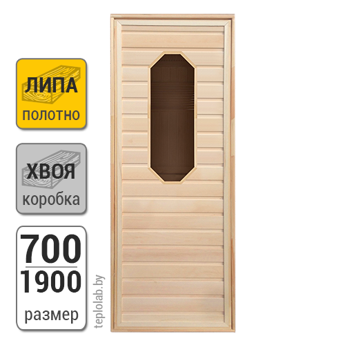 Дверь для бани деревянная Везувий, липа, с восьмиугольным стеклом, 700х1900 - фото 1 - id-p95370244