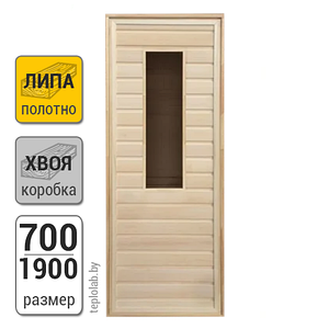 Дверь для бани деревянная Везувий, липа, с прямоугольным стеклом, 700х1900