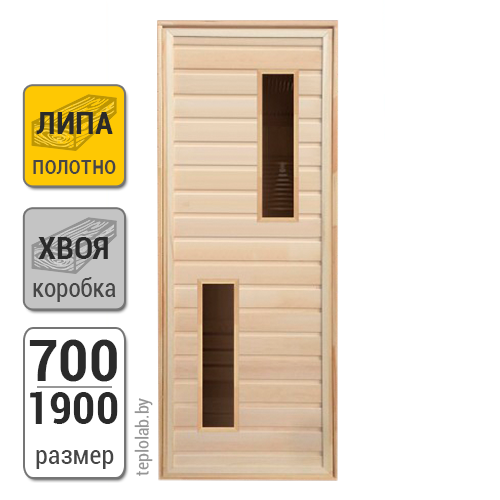 Дверь для бани деревянная Везувий, липа, с двумя стеклами, 700х1900 - фото 1 - id-p95370288