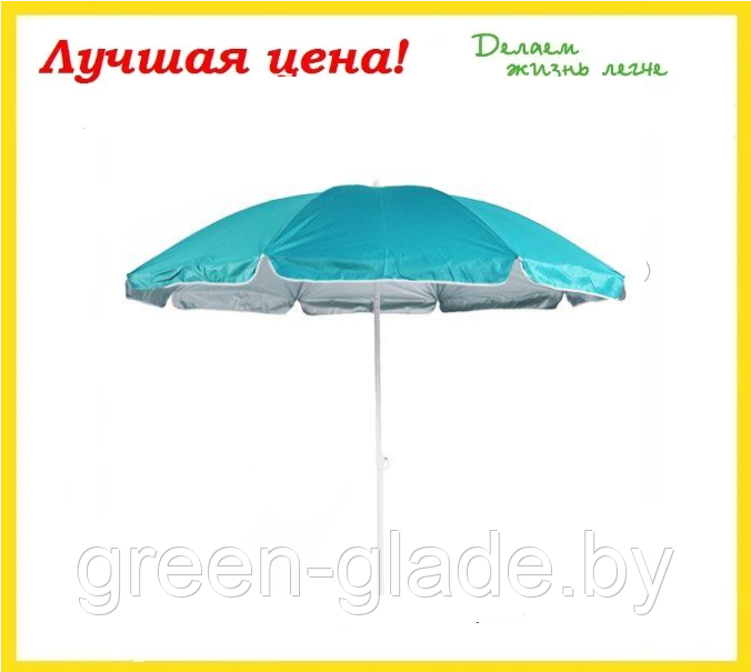 Зонт Green Glade 0012 голубой - фото 9 - id-p1759919