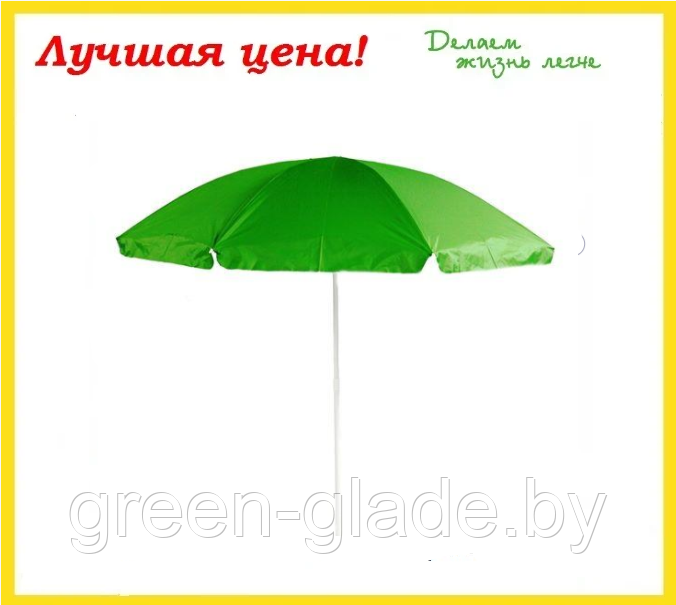 Зонт Green Glade 0013 зеленый - фото 2 - id-p1764637