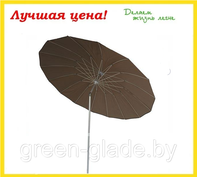 Садовый зонт от солнца Green Glade A2071