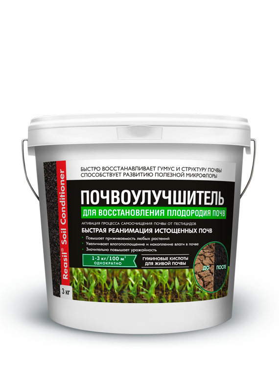 Reasil® Soil Conditioner Для восстановления плодородия почв 1кг ведро