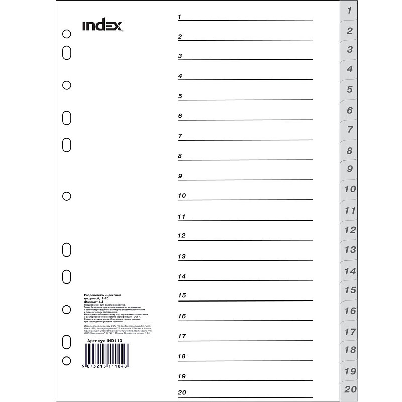 Разделитель пластиковый, цифровой 1-20, ф. А4, арт. IND113(работаем с юр лицами и ИП) - фото 1 - id-p118518857
