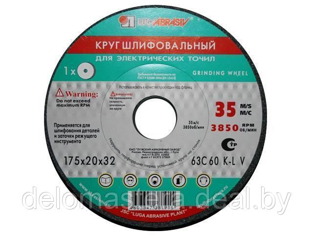 Шлифкруг ПП(1) 150х20х32 63C 60 L 7 V 35 (LUGAABRASIV)