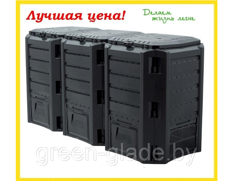 Компостер Module Compogreen 1200 л черный - фото 2 - id-p60583416