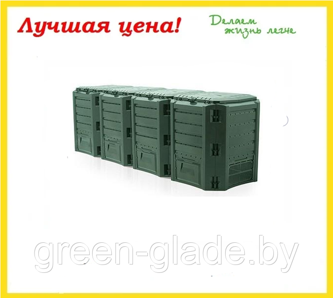 Компостер Module Compogreen 1600 л зеленый - фото 8 - id-p75417599