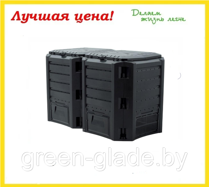 Компостер Module Compogreen 800 л черный - фото 6 - id-p60583435