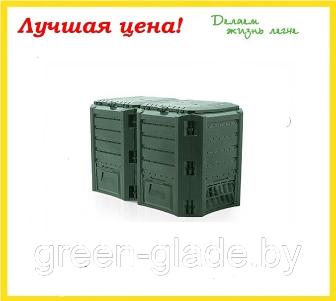 Компостер Module Compogreen 800 л зеленый - фото 3 - id-p75417616
