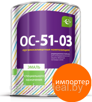 ОС-51-03 Церта оранжевый для теплосетей 25кг - фото 1 - id-p118553658