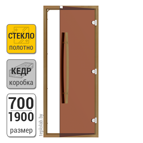Дверь стеклянная для бани SAWO, с порогом, бронза, 700х1900