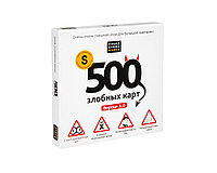 Настольная игра 500 злобных карт. Версия 3.0.