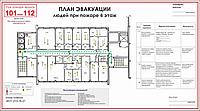 Изготовление плана эвакуации с прорисовкой графической части р-р 55*40 см, ПВХ 3 мм