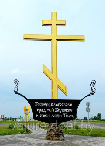 Крест поклонный г. Глубокое - фото 1 - id-p54282843