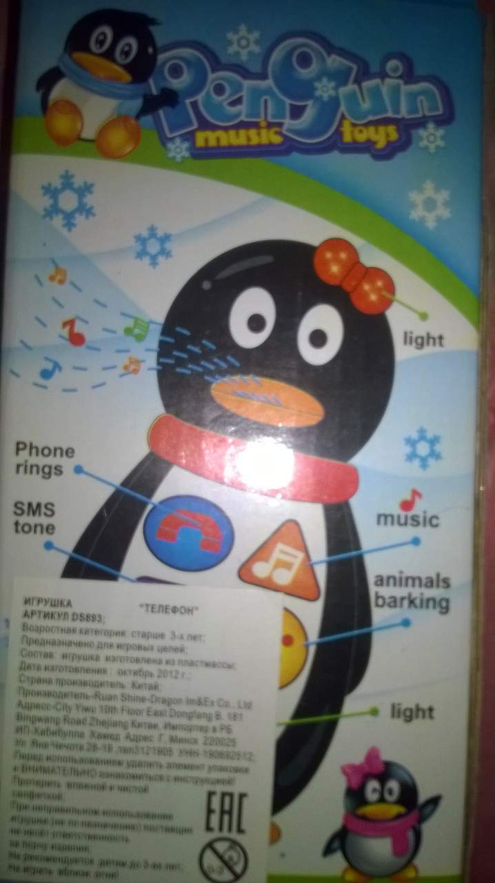 Музыкальный телефон игрушка Пингвин - фото 2 - id-p7226170