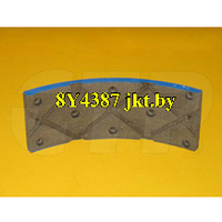 8Y4387 / 8Y-4387 тормозные колодки Brake Lining