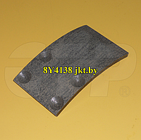 8Y4138 / 8Y-4138 тормозные колодки Brake Lining