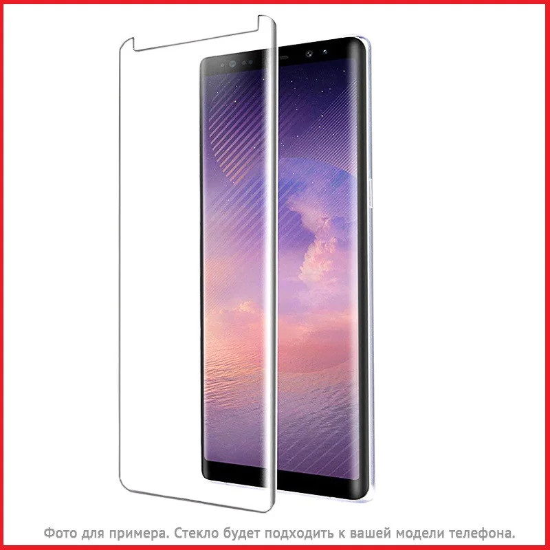 Защитное стекло 3d для Samsung Galaxy Note 8 (с полной проклейкой) прозрачное