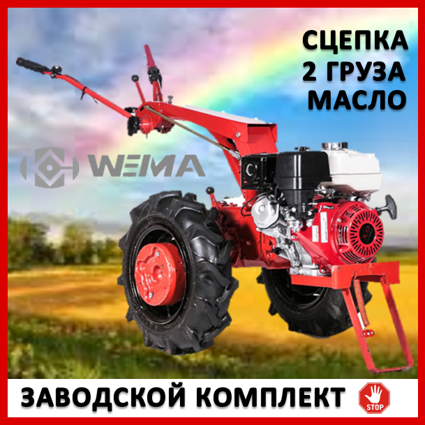 Мотоблок Weima Купить В Беларуси