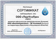 Септик Чистовод Дачный Шар-2 (горловина 0,5 м), фото 3