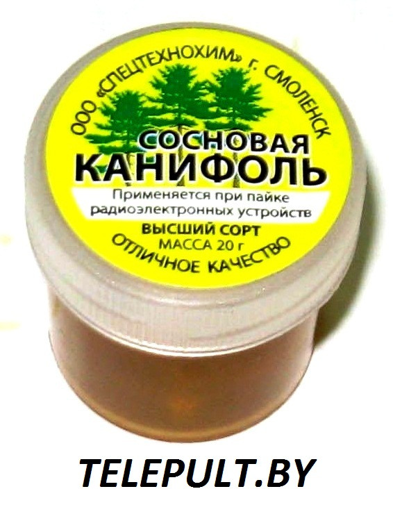 Канифоль сосновая 20 г