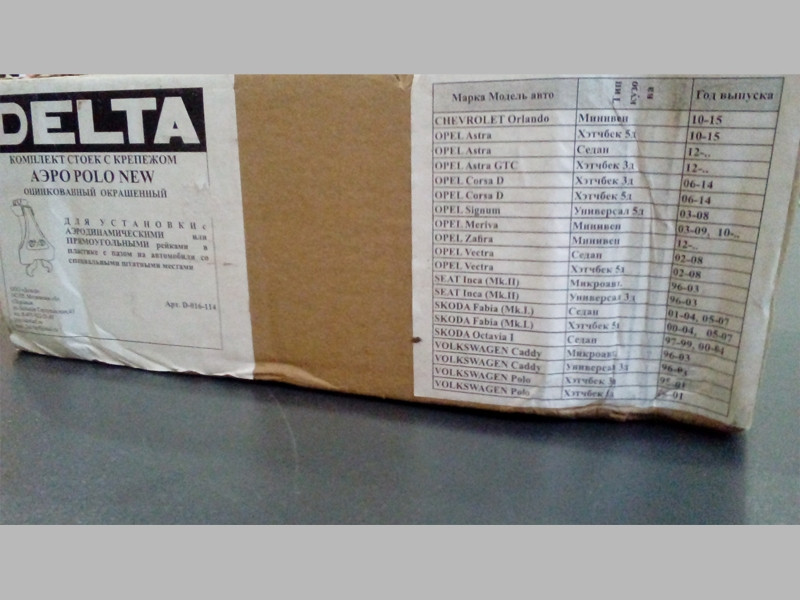 Багажник Delta для Skoda Octavia I, седан, 1997-2004г.г. (прямоугольная дуга) - фото 6 - id-p118689272