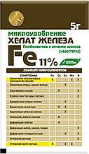 Удобрение Хелат железа (ДТПА Fe 11%) 5 гр БХЗ