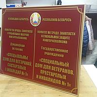 Вывеска на организацию в профиле c объемными буквами р-р 80*60 см