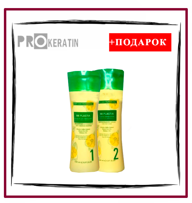 HH BB Plastia комплект 150/150 мл
