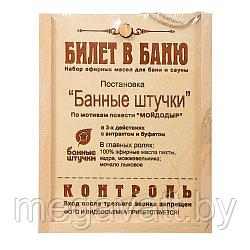 Набор эфирных масел "Билет в баню" (пихта, кедр, можжевельник, мочало лыковое) в деревянной коробочке