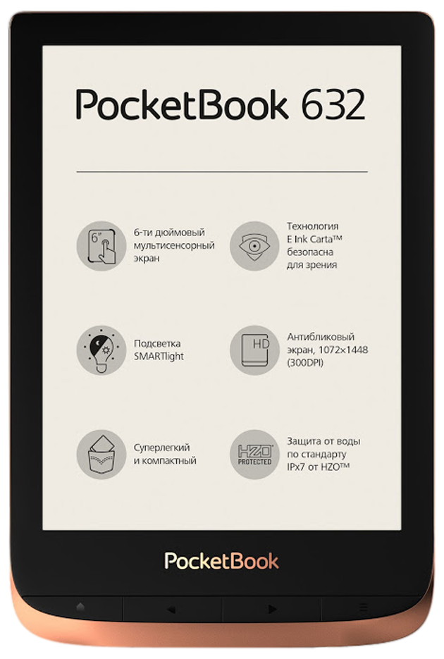 PocketBook 632 Touch HD 3 Медный