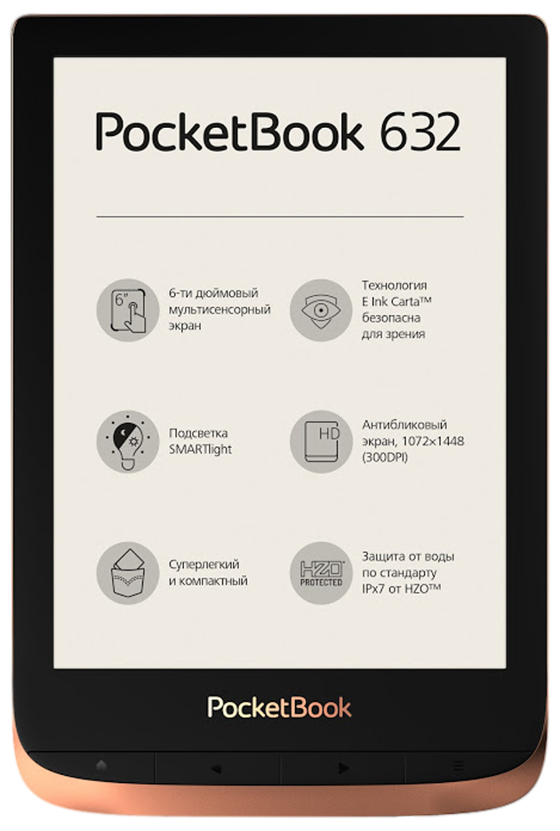 PocketBook 632 Touch HD 3 Медный - фото 1 - id-p118697941