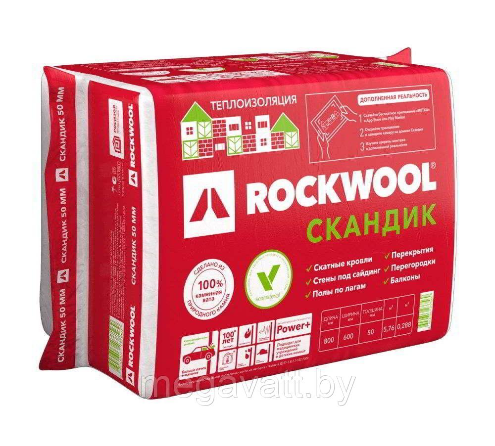 Rockwool Лайт Баттс Скандик 800x600x50