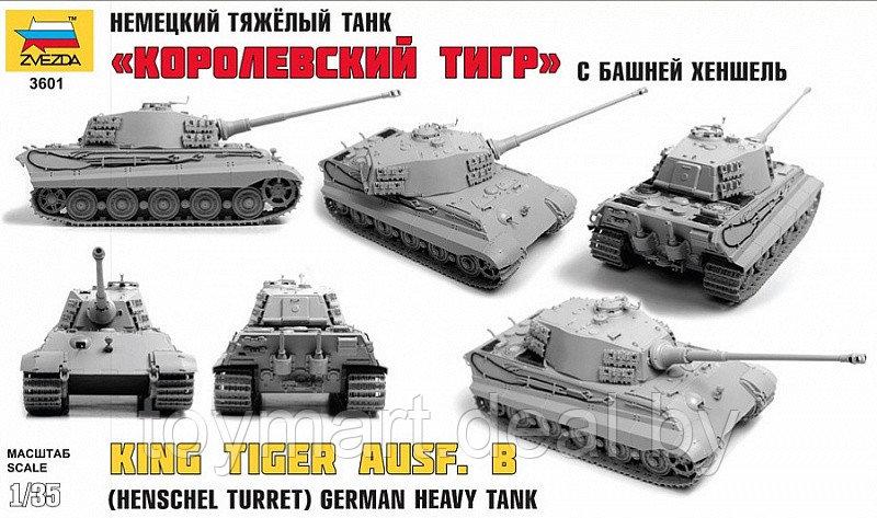 Тяжелый немецкий танк T-VIB «Королевский Тигр» с башней Хеншель, Звезда 3601з - фото 6 - id-p110549119