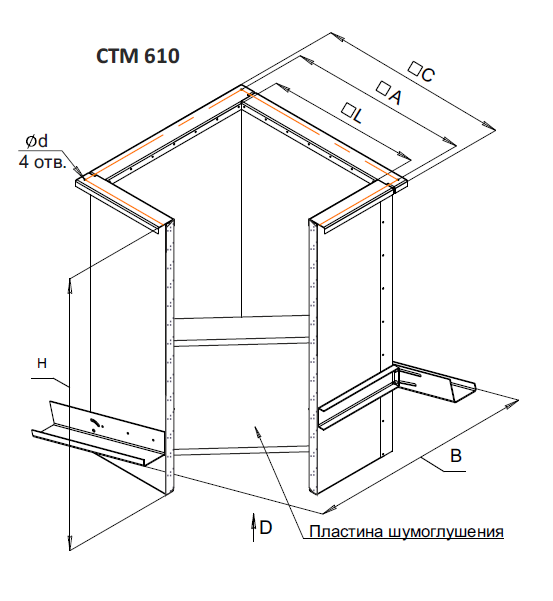 Стакан монтажный СТМ 610