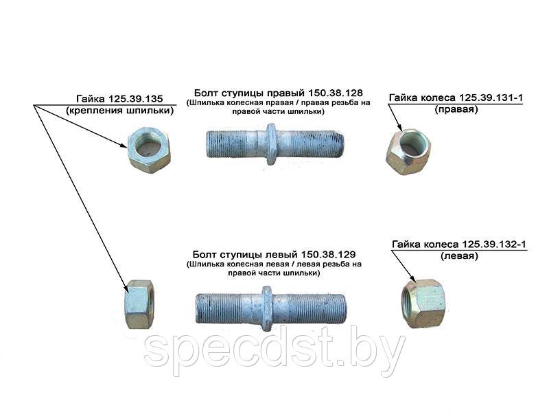 БОЛТ 150.39.128 Ступицы - фото 2 - id-p106309166