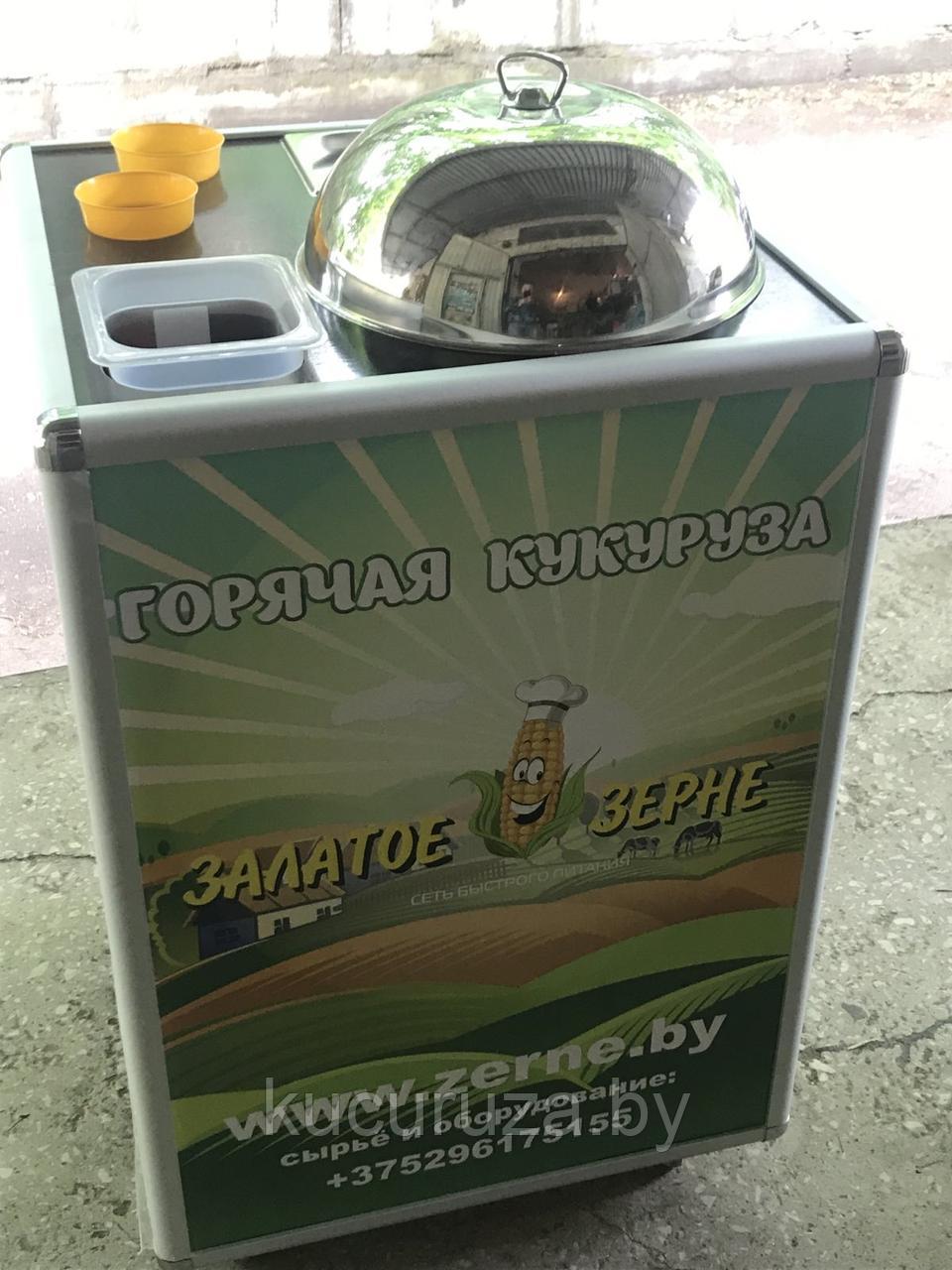 Оборудование для продажи горячей кукурузы