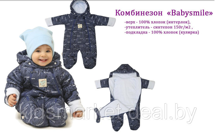 Комбинезон детский утепленный Baby Smile синий джинс (размеры 62,68,74) - фото 4 - id-p118722473