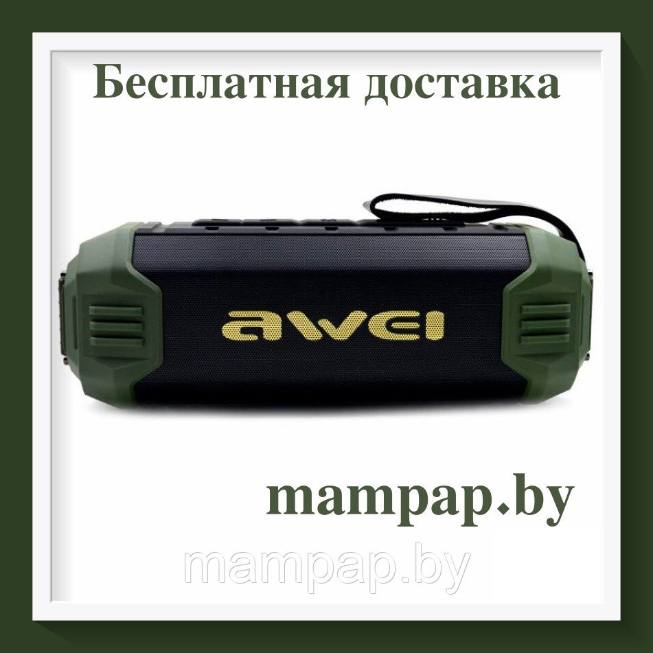 Портативная Bluetooth колонка AWEI Y280 Цвет Хаки