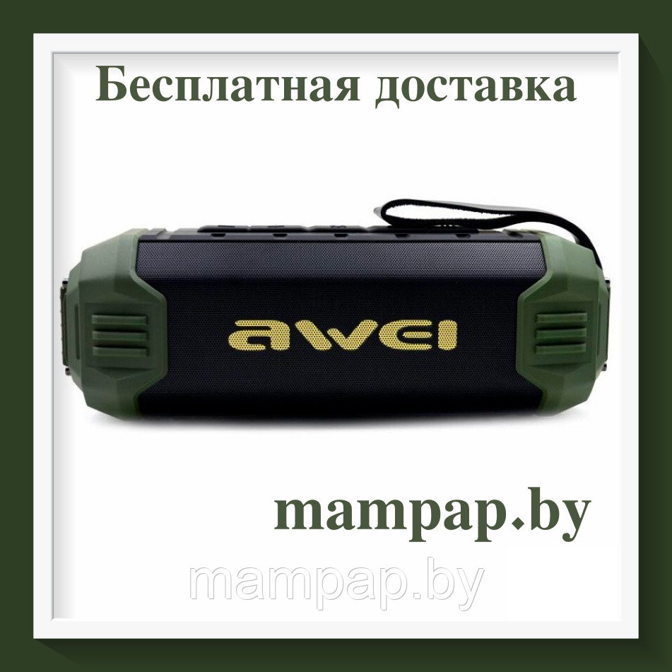 Портативная Bluetooth колонка AWEI Y280 Цвет Хаки - фото 1 - id-p118722510