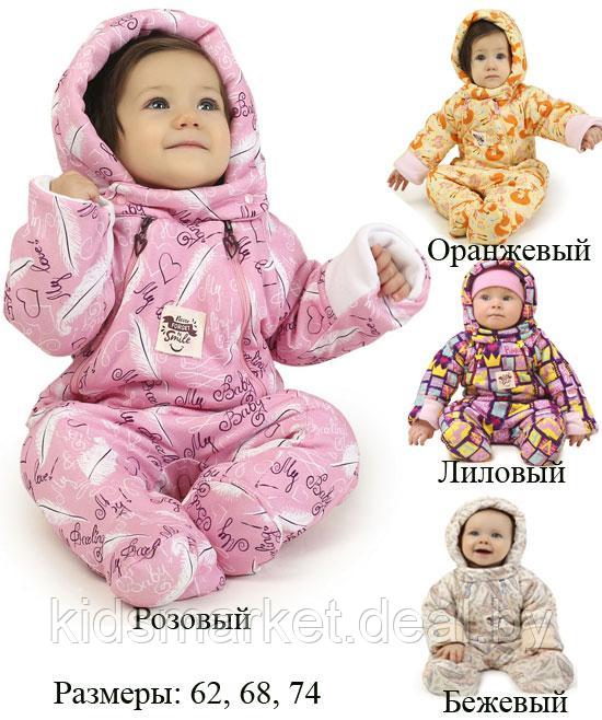 Комбинезон детский утепленный Baby Smile расцветки в ассортименте (размеры 62,68,74) - фото 1 - id-p118723589